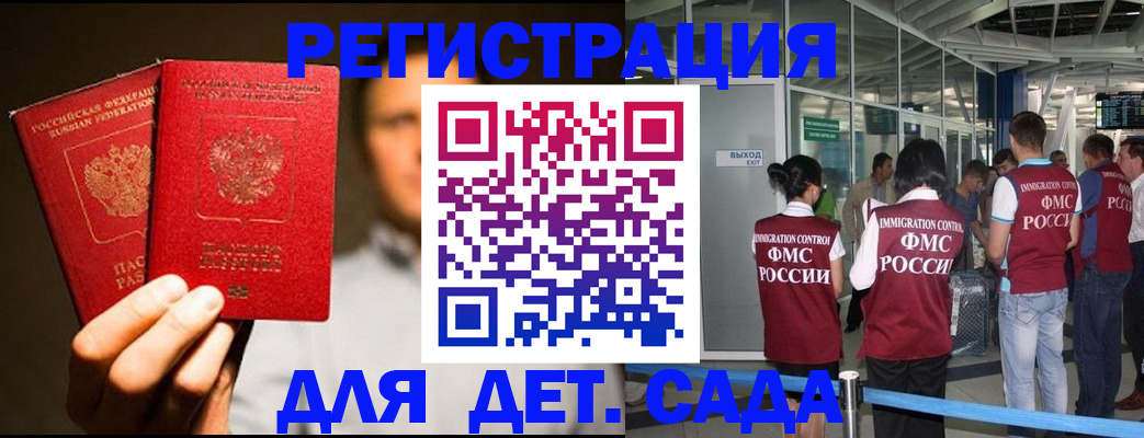 прописка в Куйбышеве