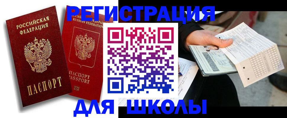 прописка поиск в Куйбышеве