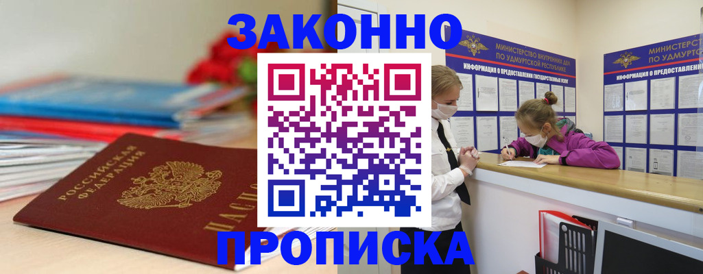 найти адрес прописки в Куйбышеве