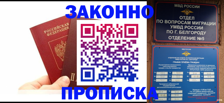 временная регистрация для школы в Куйбышеве