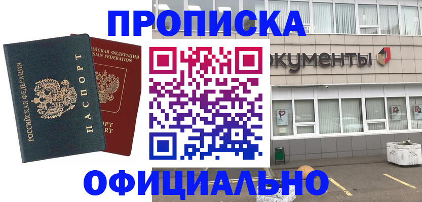 прописка поиск в Куйбышеве
